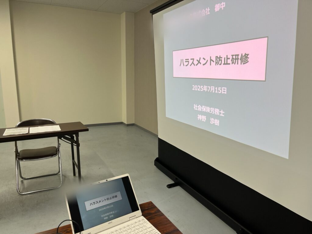 研修会場の様子。当日はオンラインからの参加者も交え、ハイブリッド形式で実施しました。